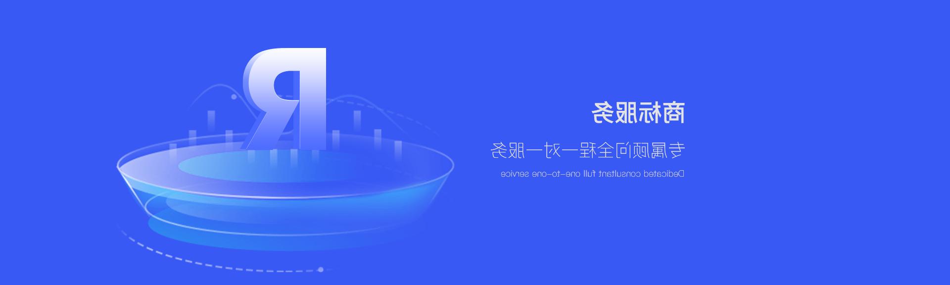 商标注册-皇冠集团app网址登录